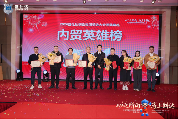 湖南隆盛達2026公司年會