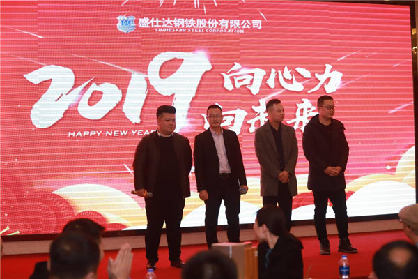 湖南隆盛達(dá)年會(huì)