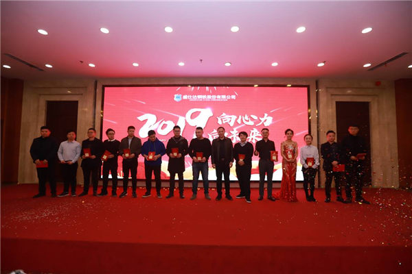 湖南隆盛達(dá)年會(huì)