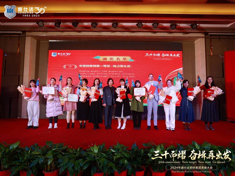 湖南隆盛達(dá)鋼鐵公司